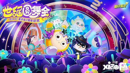 蛋仔派对2最新爆料,神秘新玩法与角色大揭秘！