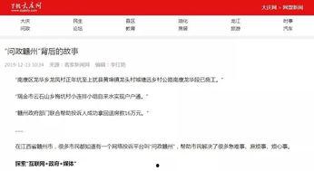 赣州市媒体爆料案件最新,惊曝重大案件，案情细节引发社会关注